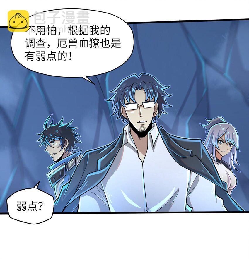 062 终于能一睹真容了-第64话