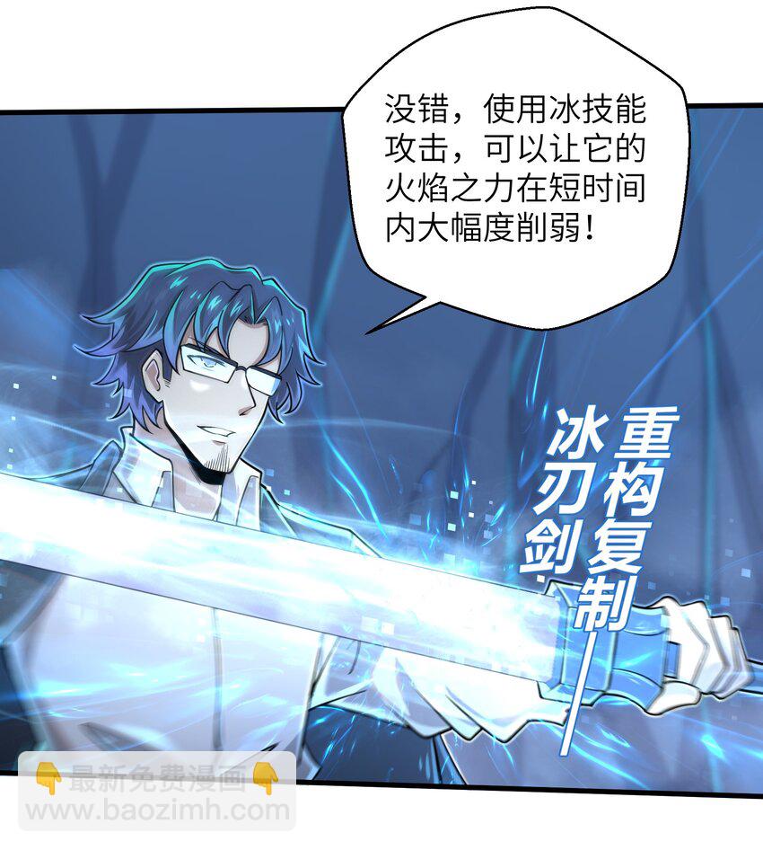 062 终于能一睹真容了-第64话