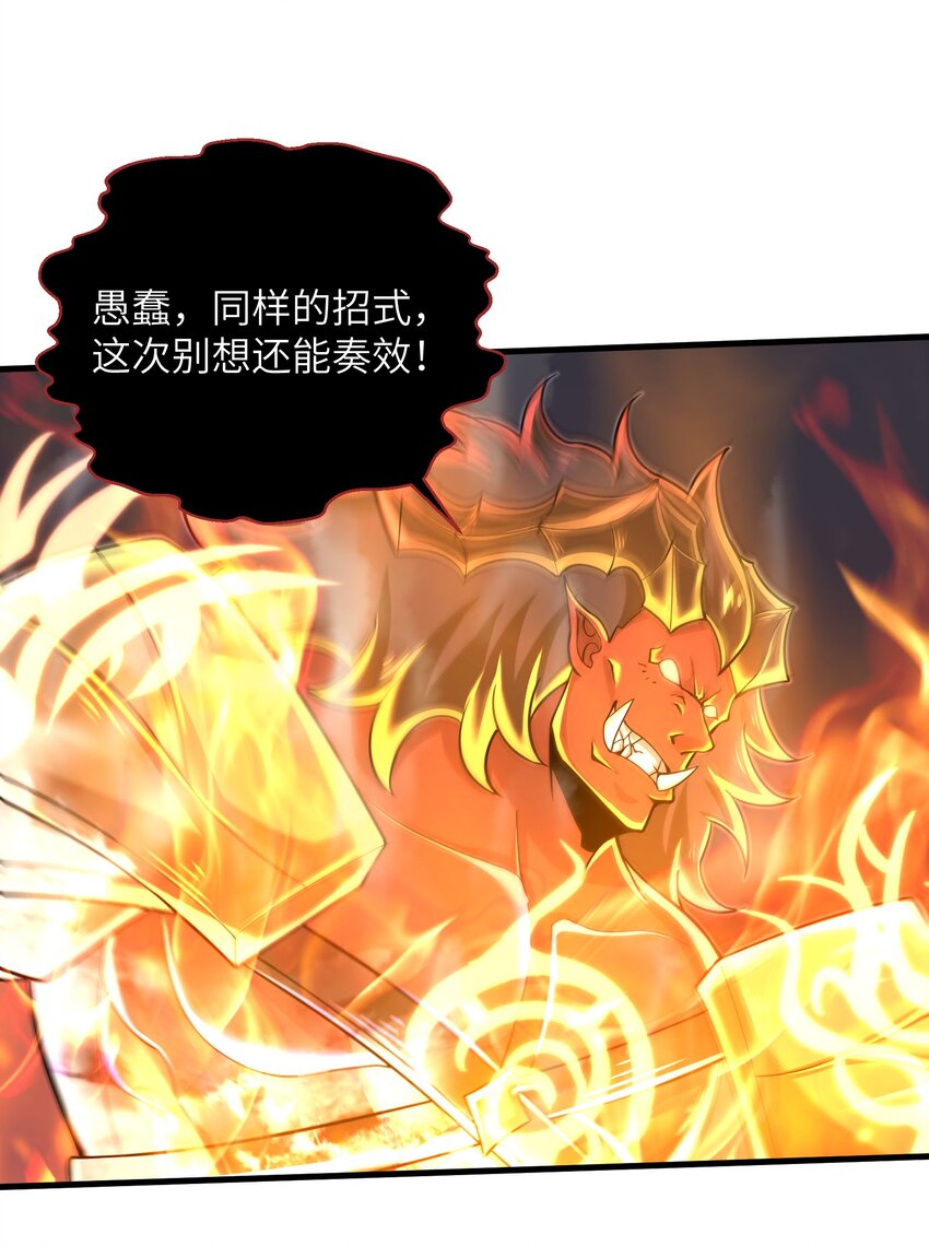 062 终于能一睹真容了-第64话