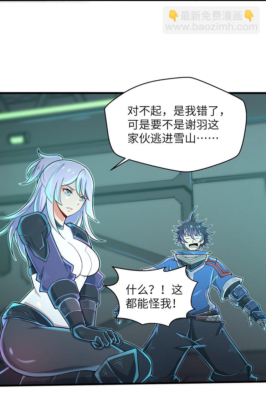 062 终于能一睹真容了-第64话