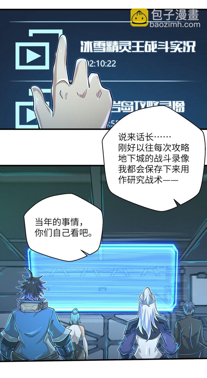 062 终于能一睹真容了-第64话