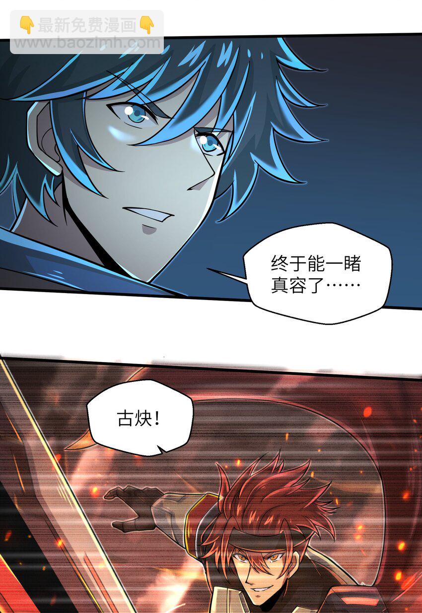 062 终于能一睹真容了-第64话