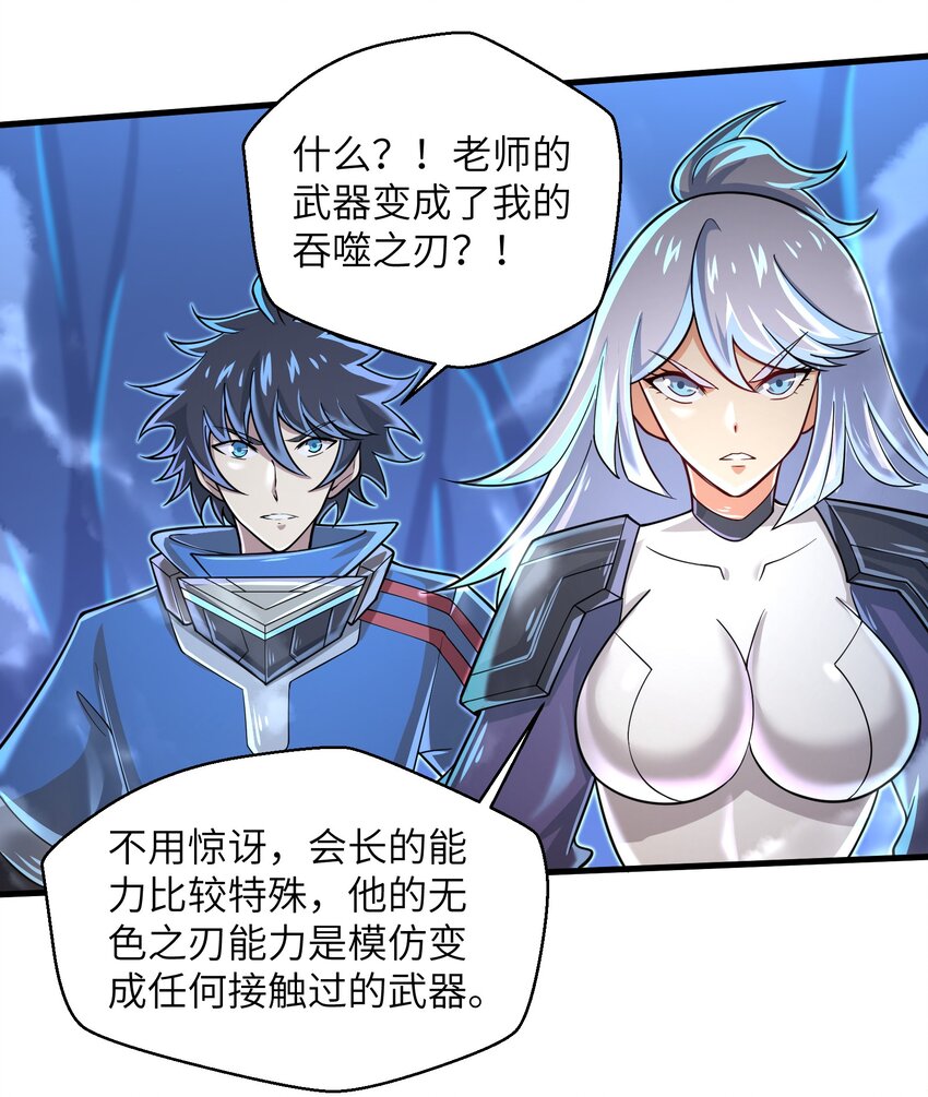 062 终于能一睹真容了-第64话