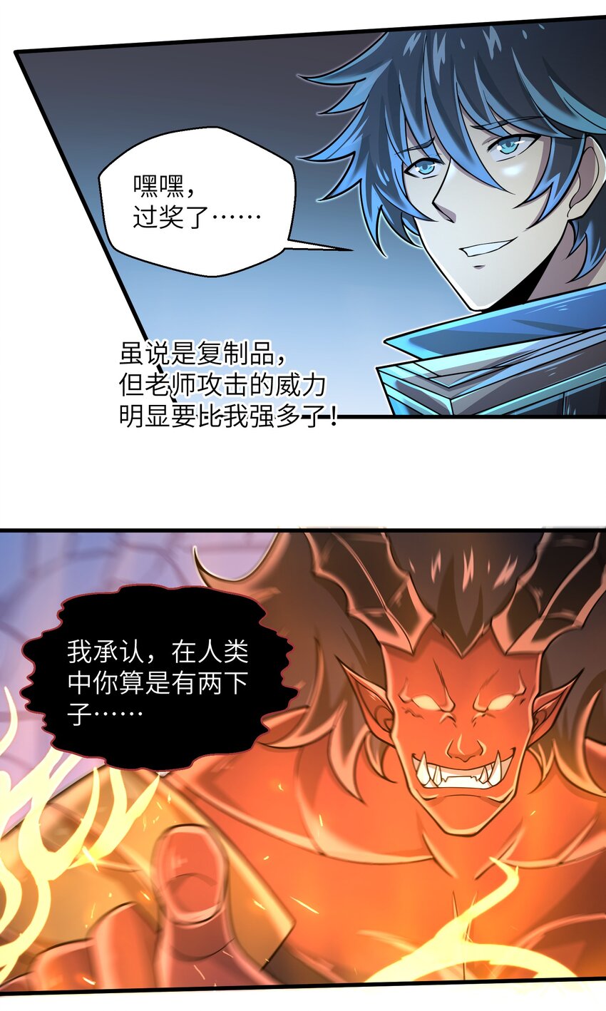 062 终于能一睹真容了-第64话