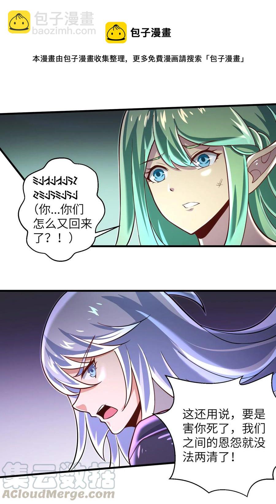 064 所有人都得死！-第66话