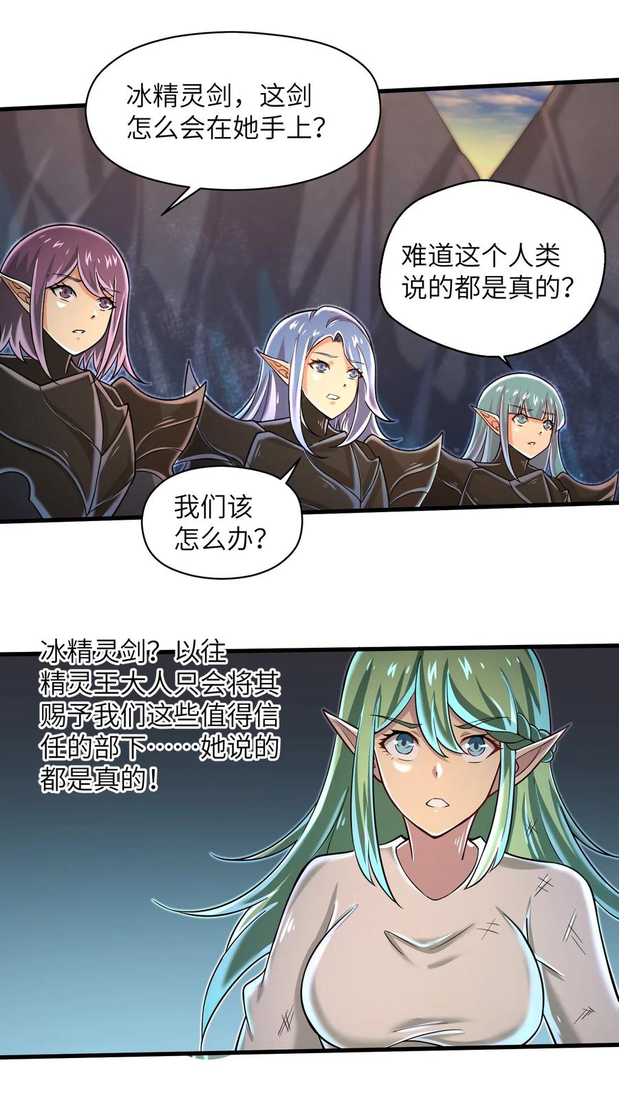 064 所有人都得死！-第66话