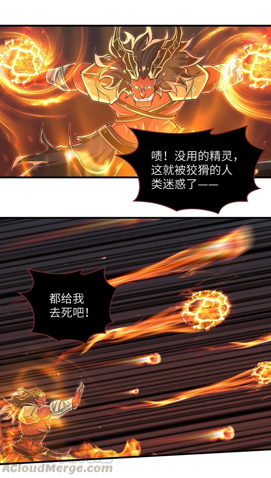 064 所有人都得死！-第66话