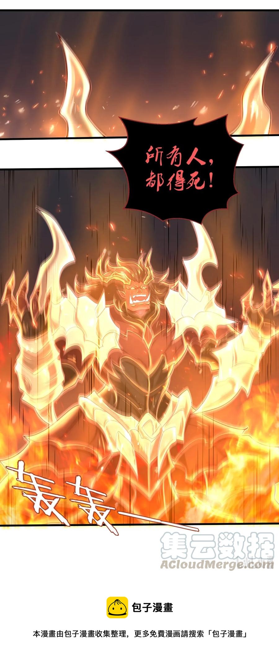 064 所有人都得死！-第66话