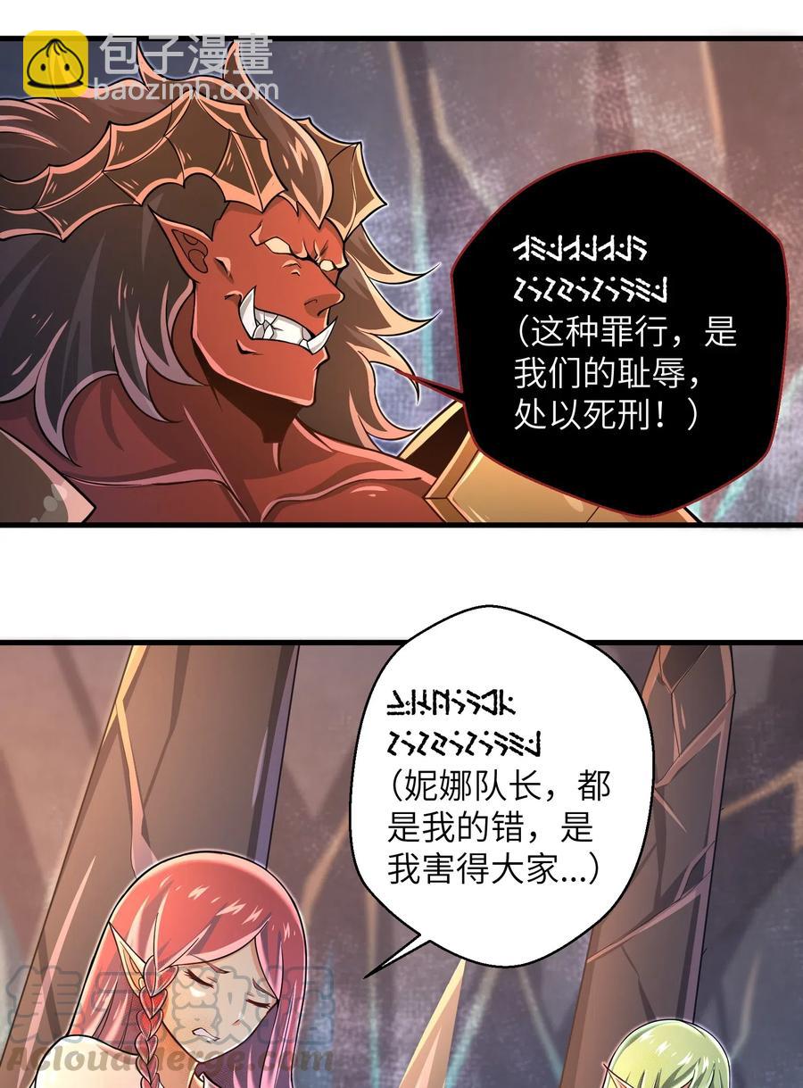 064 所有人都得死！-第66话