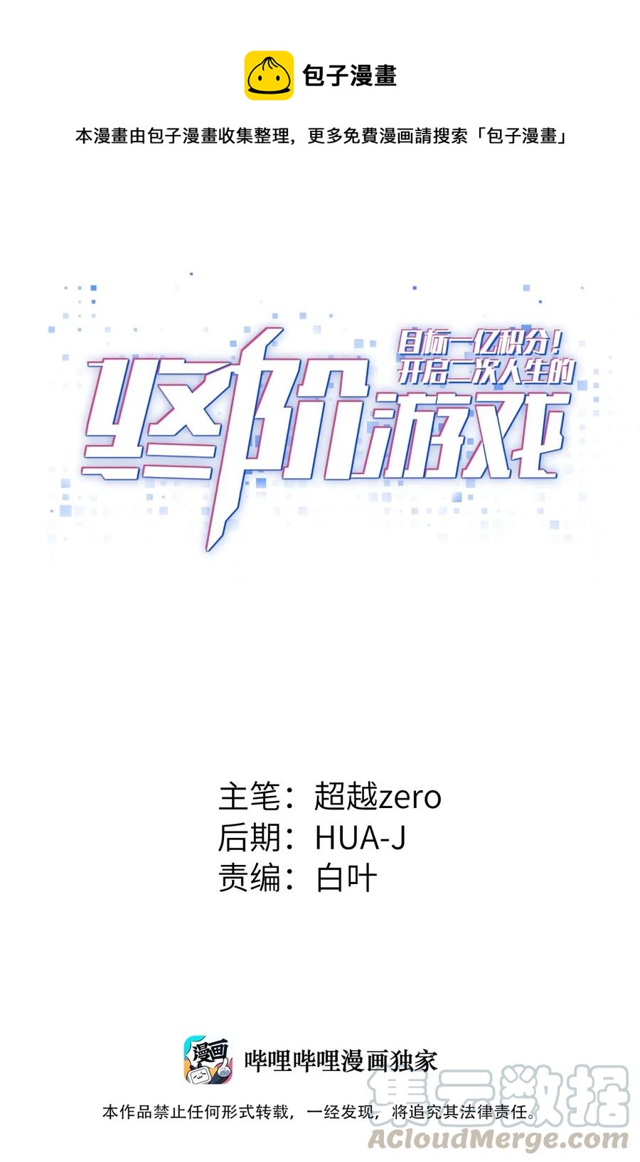 067 把你的力量借给我吧-第68话