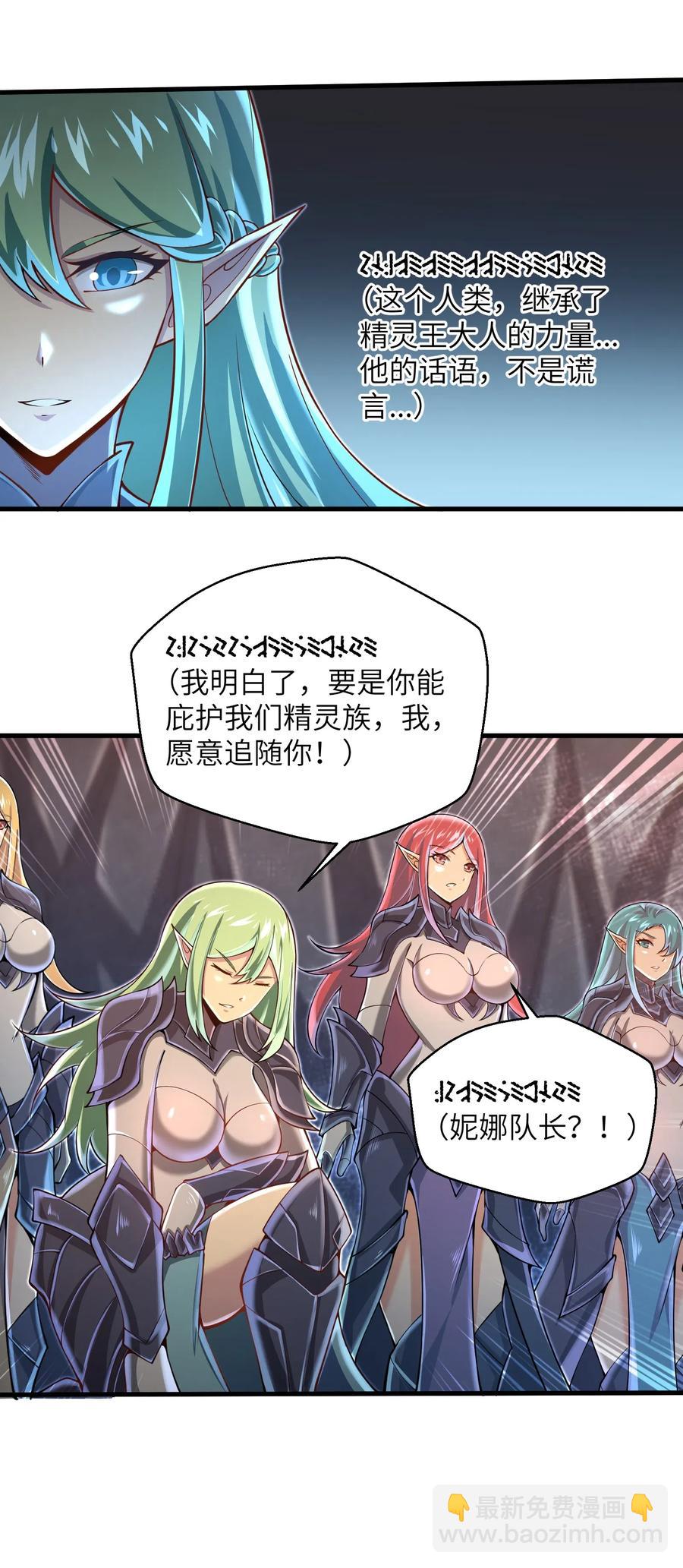 067 把你的力量借给我吧-第68话