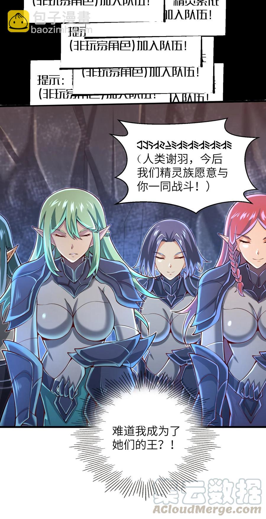 067 把你的力量借给我吧-第68话