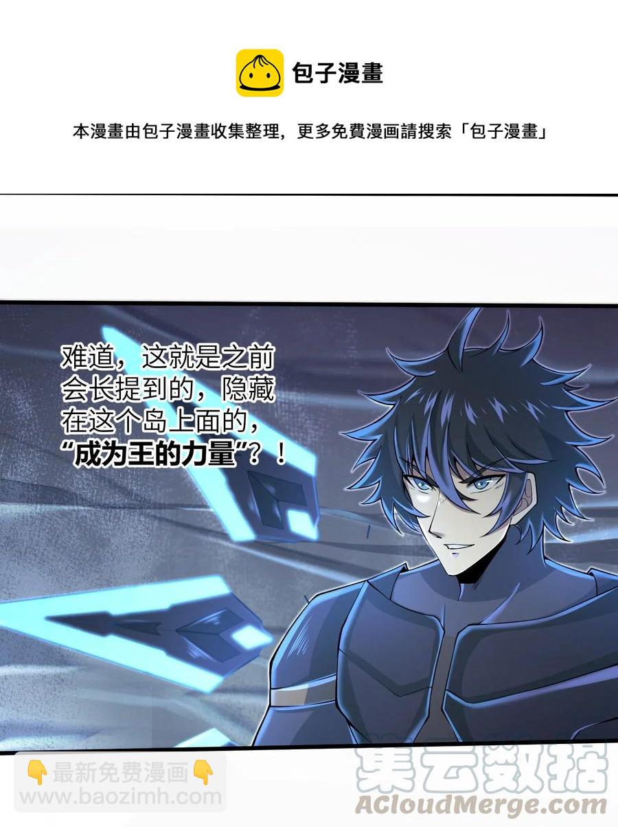 067 把你的力量借给我吧-第68话