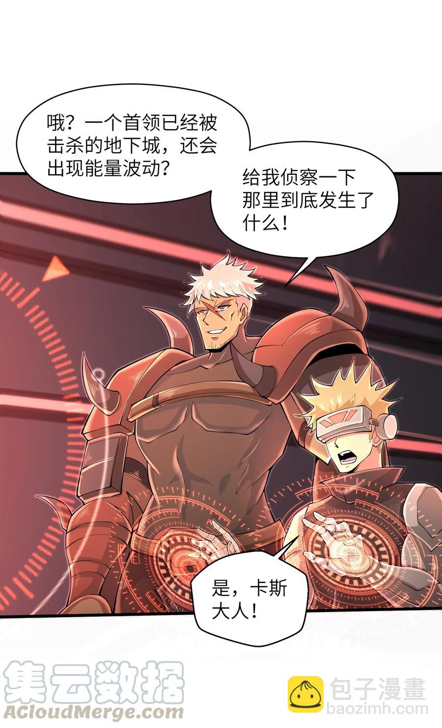 067 把你的力量借给我吧-第68话