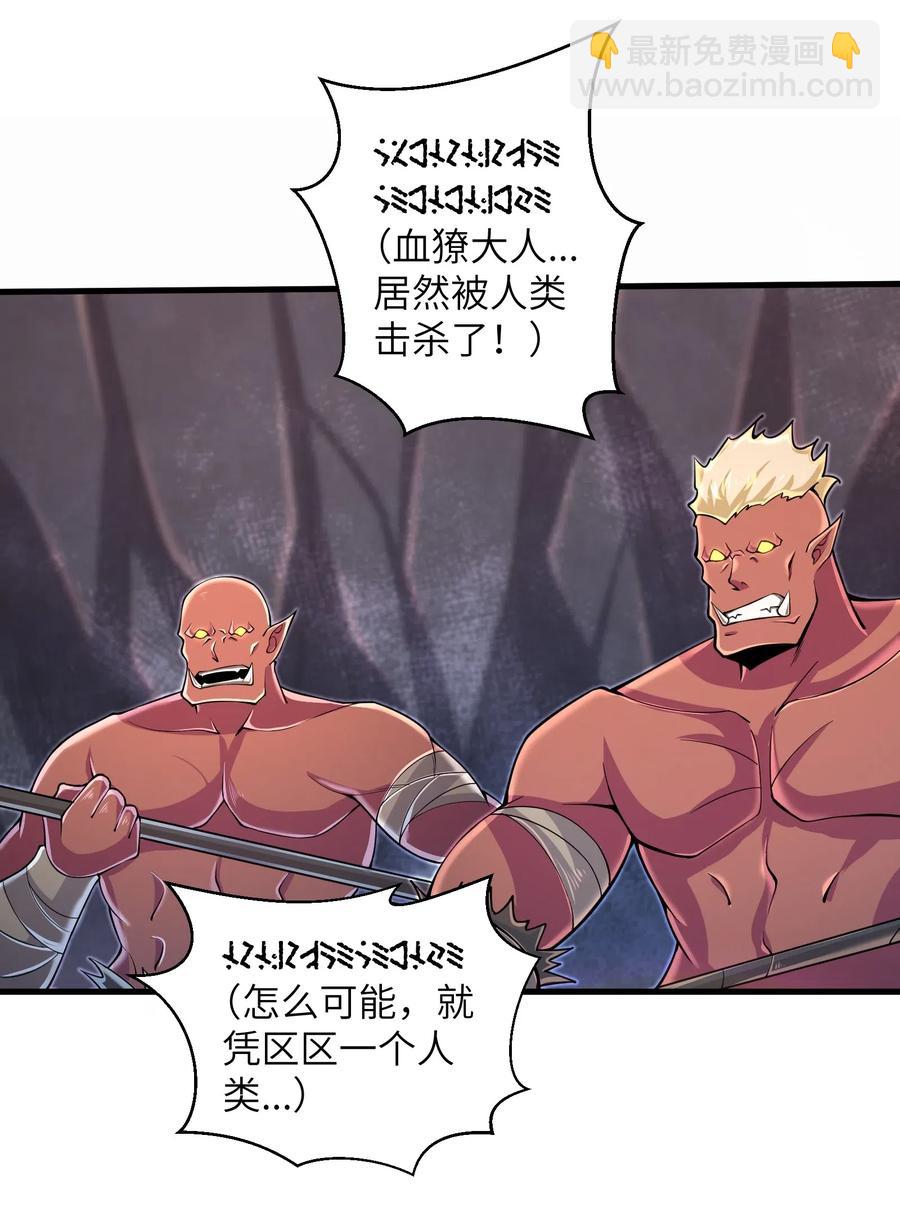 067 把你的力量借给我吧-第68话