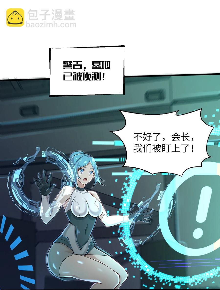 067 把你的力量借给我吧-第68话