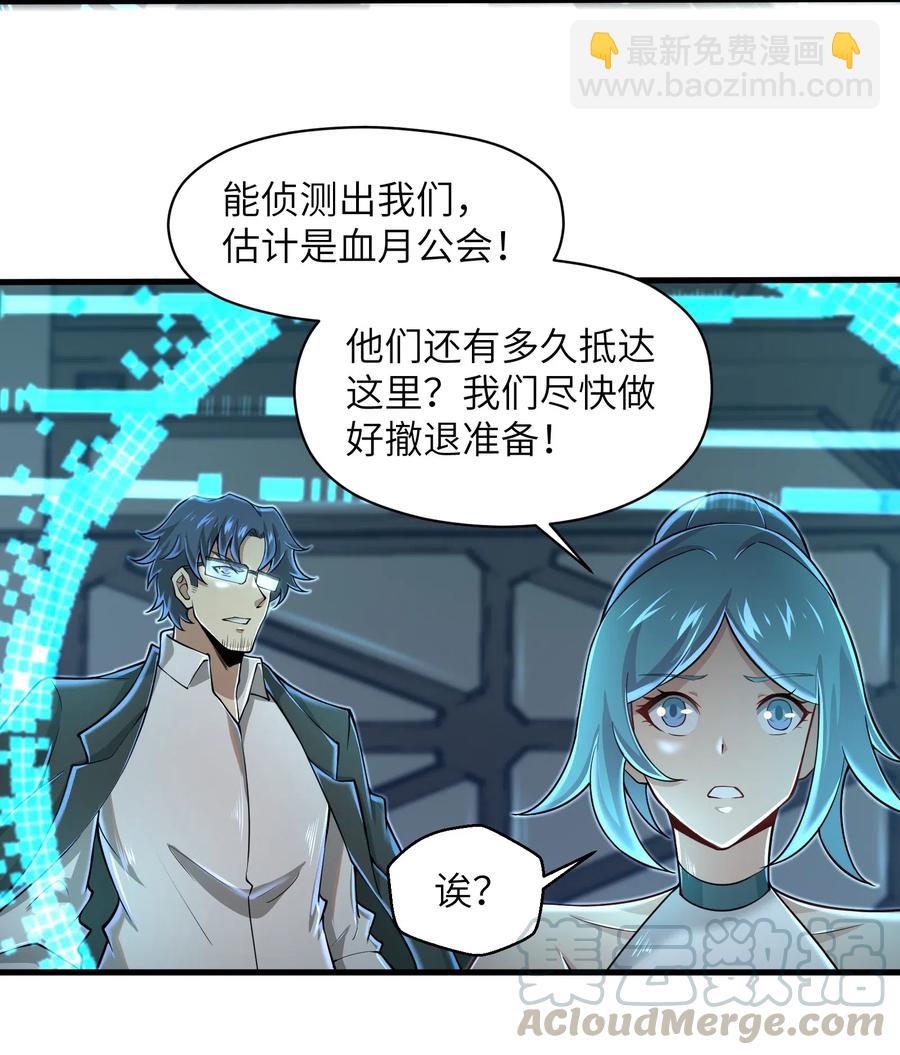 067 把你的力量借给我吧-第68话