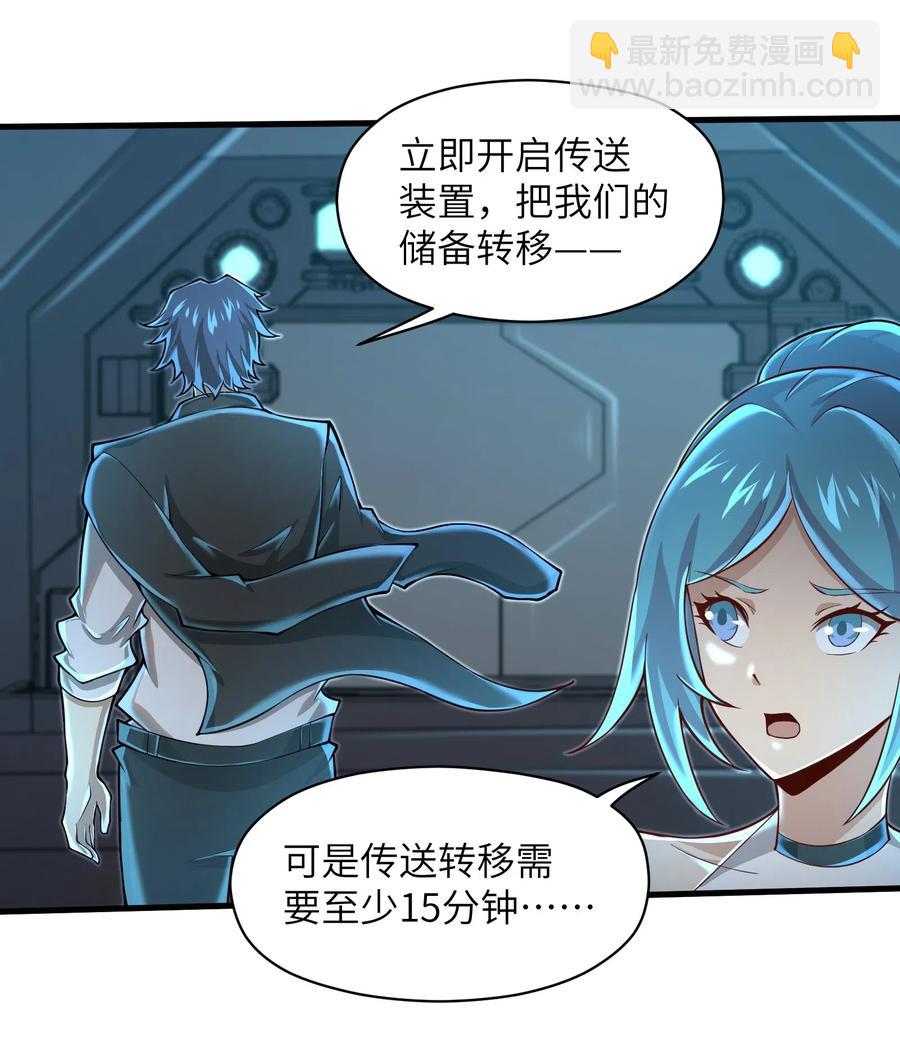 067 把你的力量借给我吧-第68话