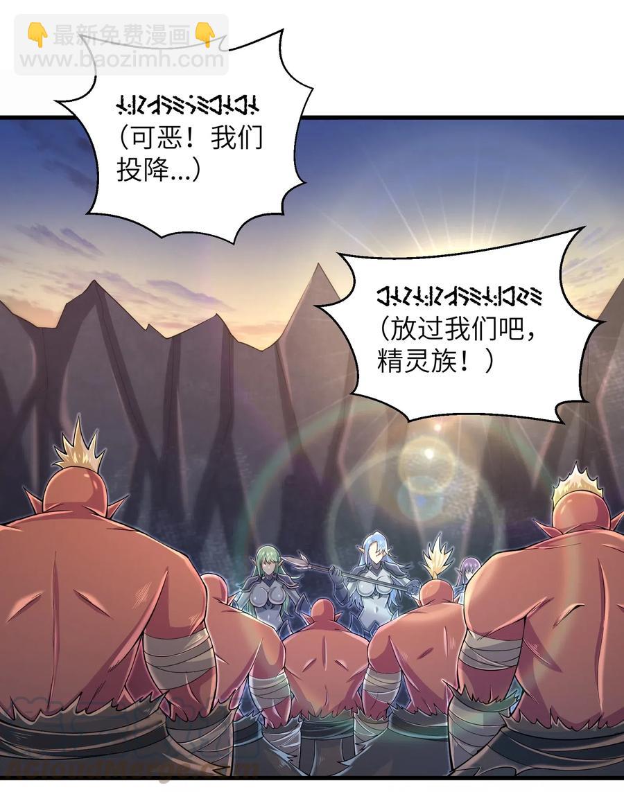 067 把你的力量借给我吧-第68话