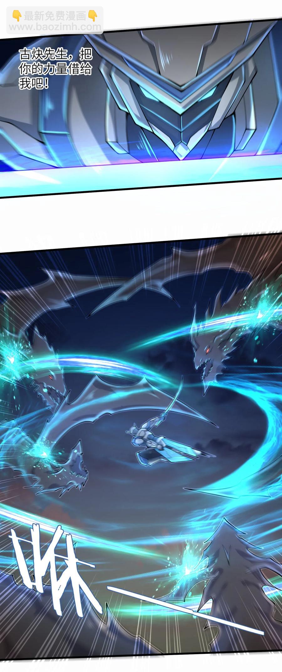 067 把你的力量借给我吧-第68话