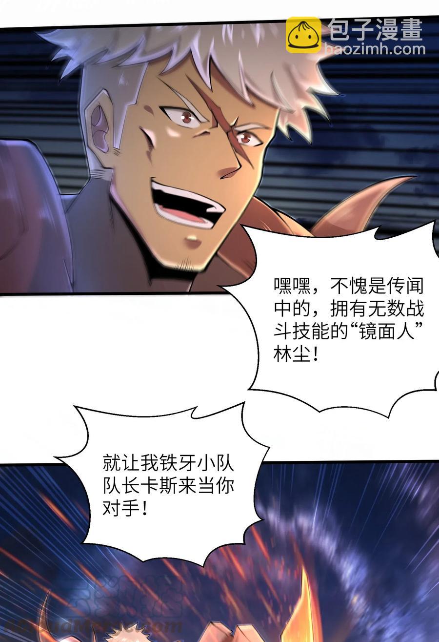 067 把你的力量借给我吧-第68话