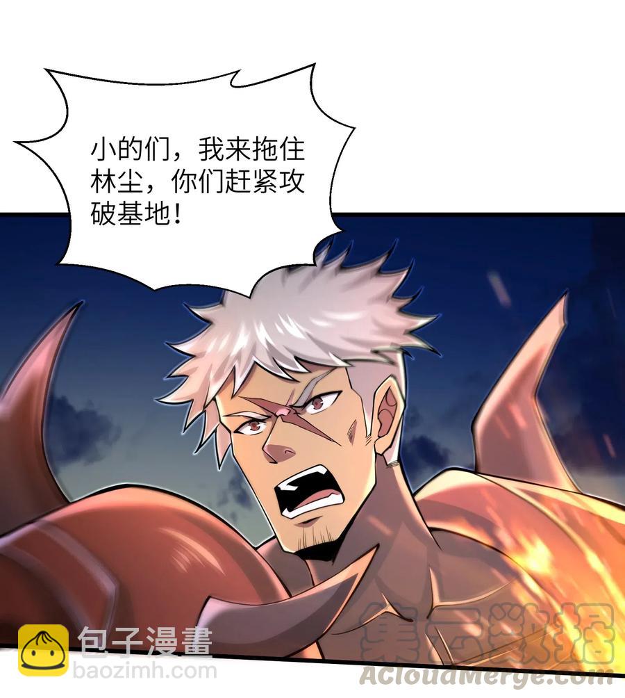 067 把你的力量借给我吧-第68话