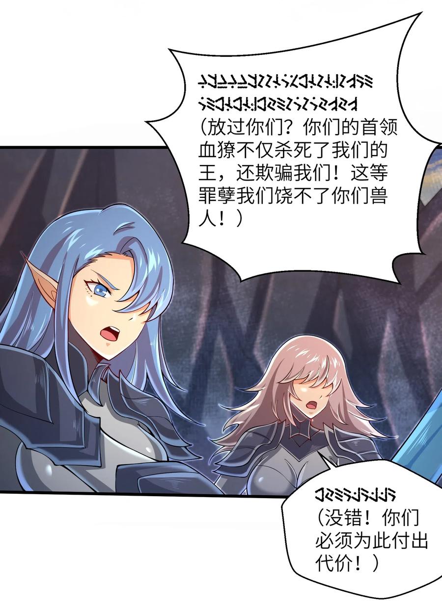 067 把你的力量借给我吧-第68话