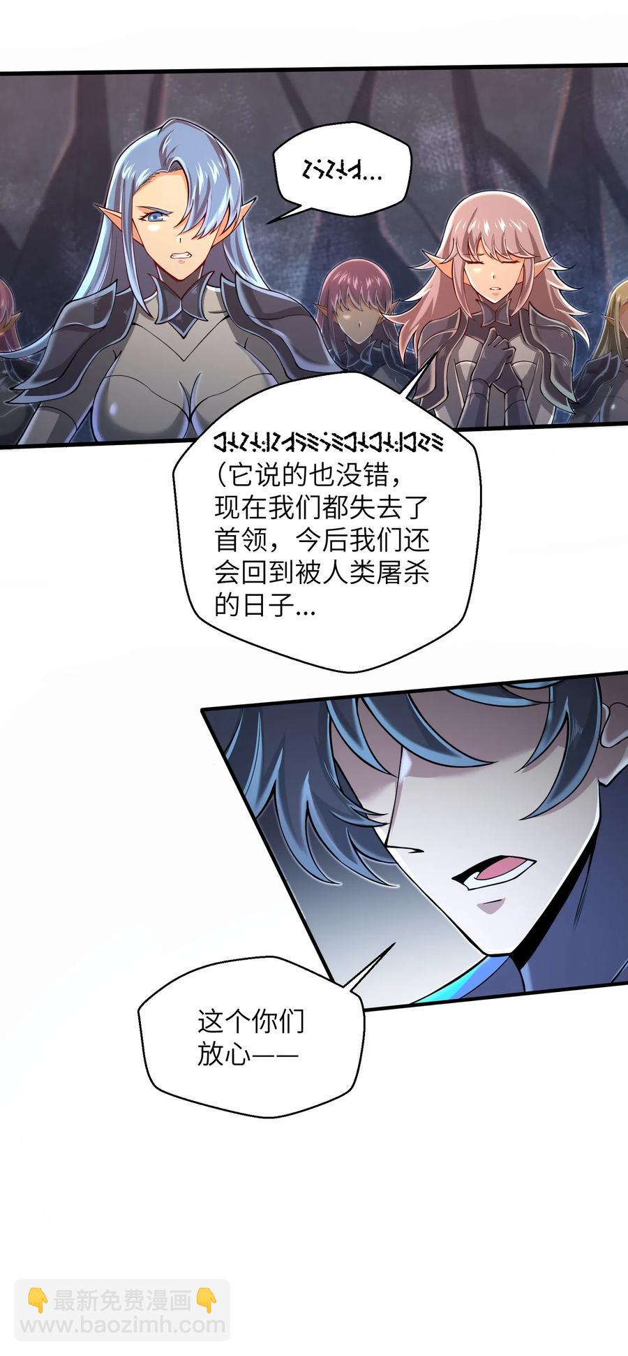 067 把你的力量借给我吧-第68话