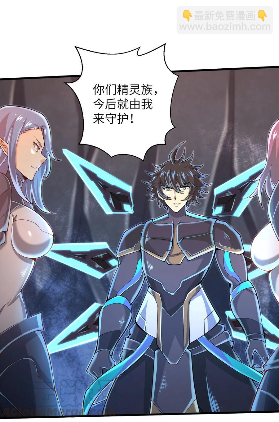 067 把你的力量借给我吧-第68话