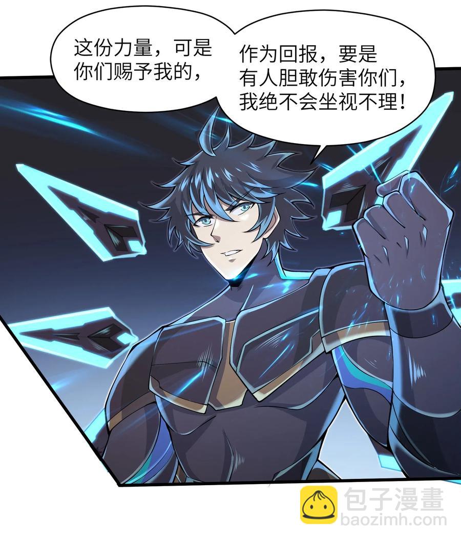 067 把你的力量借给我吧-第68话