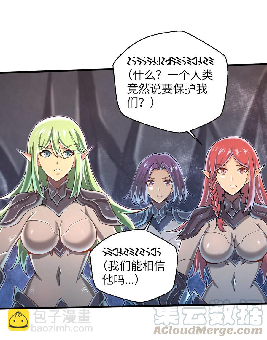 067 把你的力量借给我吧-第68话