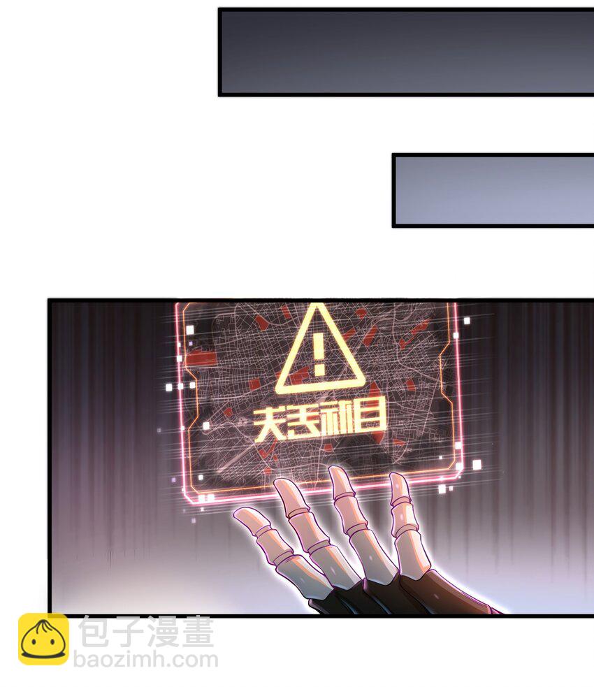 006 螳螂捕蝉，黄雀后面还有黄雀？！(1/2)-第8话