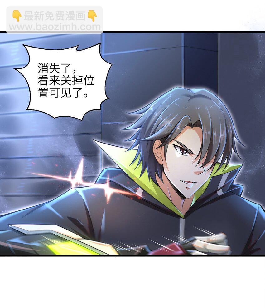 006 螳螂捕蝉，黄雀后面还有黄雀？！(1/2)-第8话