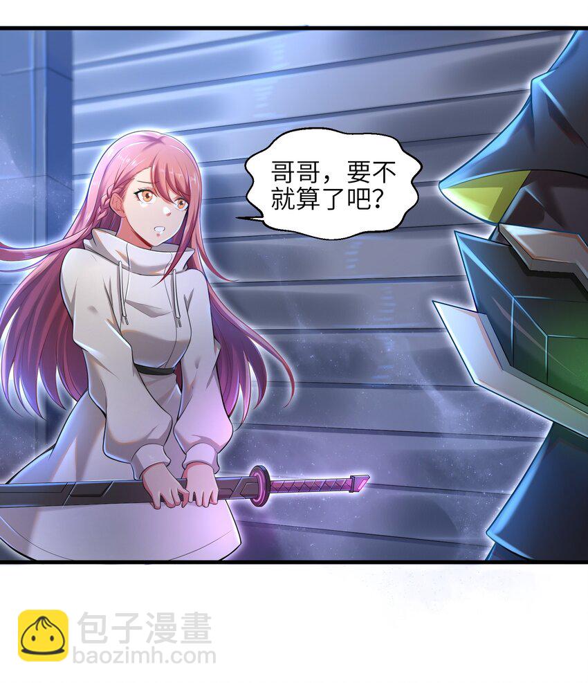 006 螳螂捕蝉，黄雀后面还有黄雀？！(1/2)-第8话