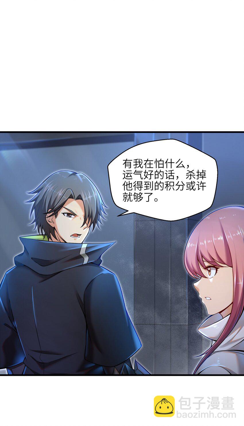 006 螳螂捕蝉，黄雀后面还有黄雀？！(1/2)-第8话