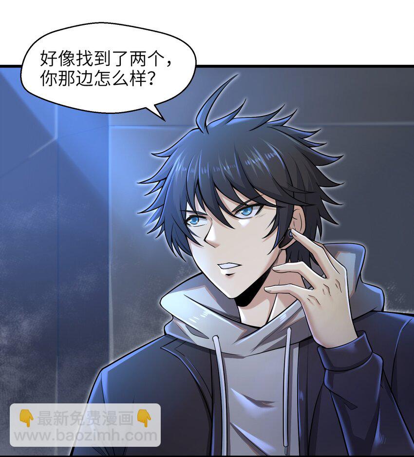 006 螳螂捕蝉，黄雀后面还有黄雀？！(1/2)-第8话