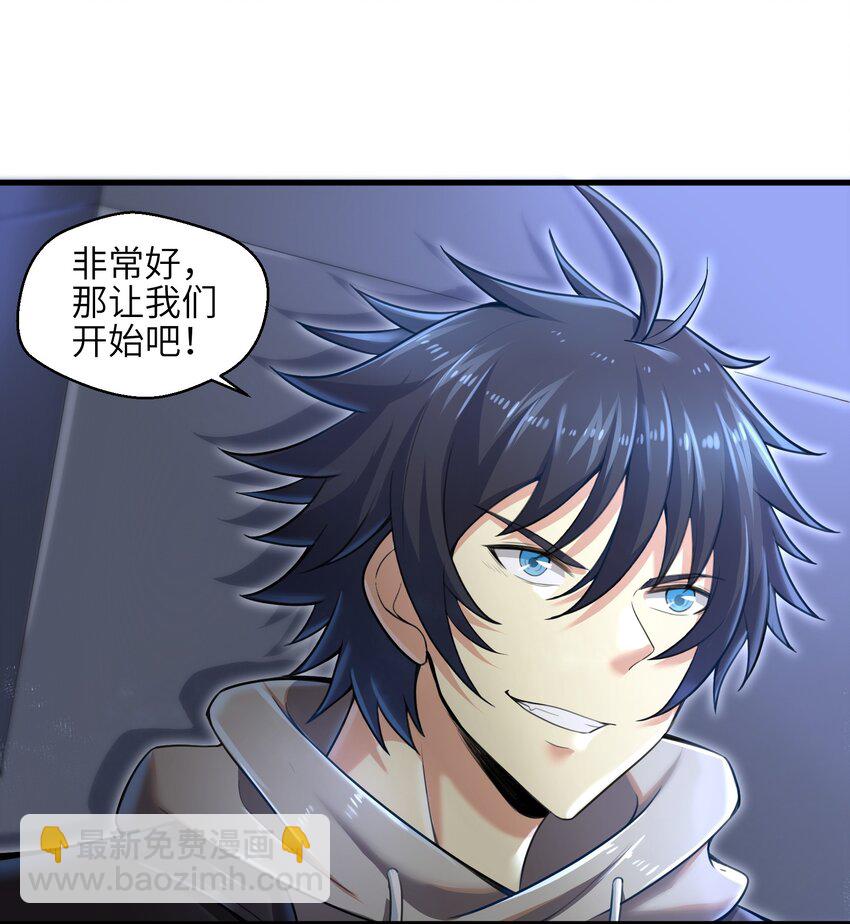 006 螳螂捕蝉，黄雀后面还有黄雀？！(1/2)-第8话