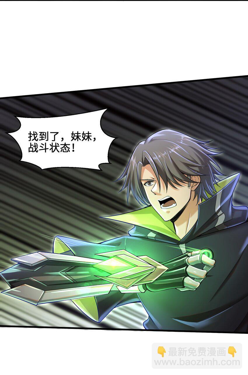 006 螳螂捕蝉，黄雀后面还有黄雀？！(1/2)-第8话