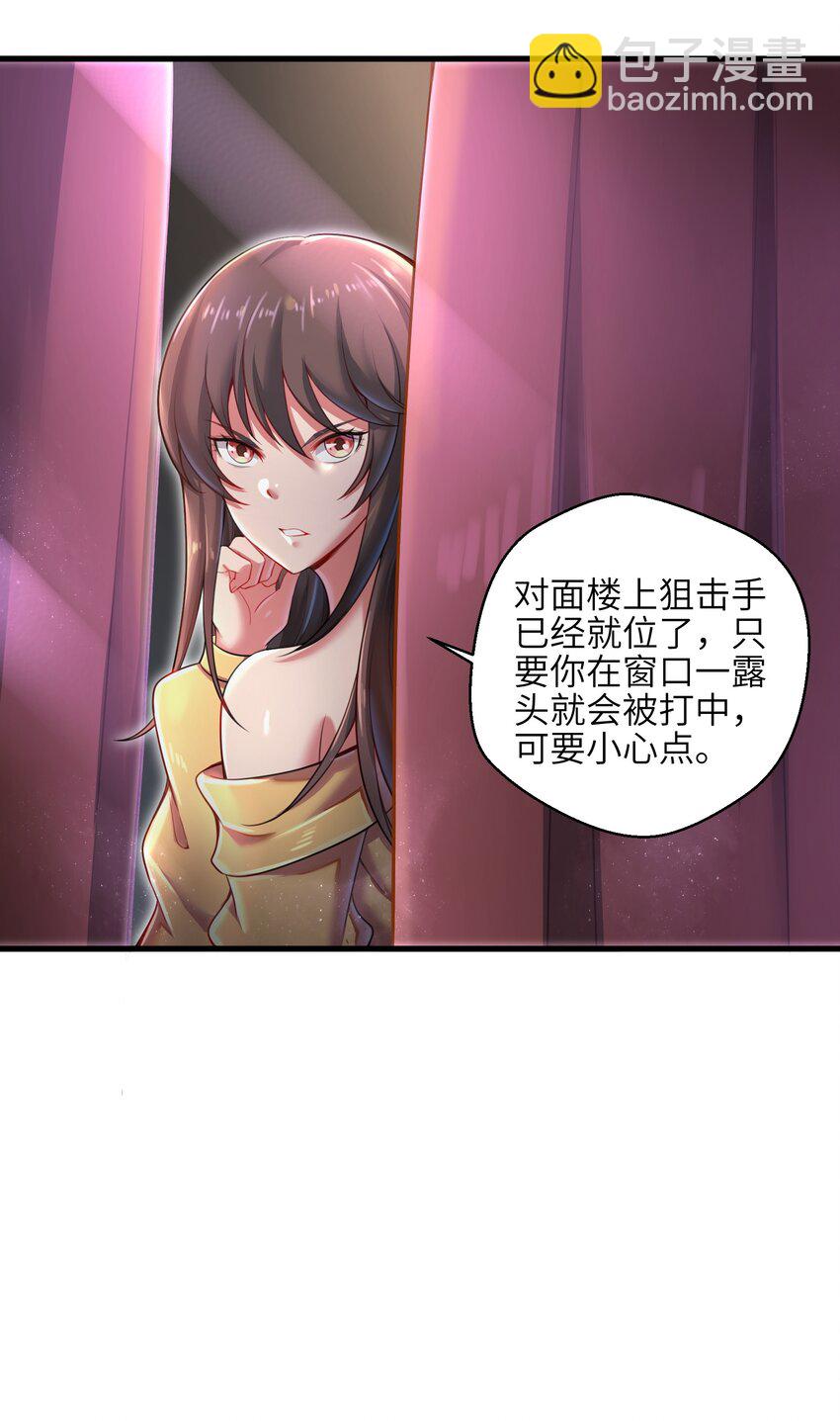 006 螳螂捕蝉，黄雀后面还有黄雀？！(1/2)-第8话