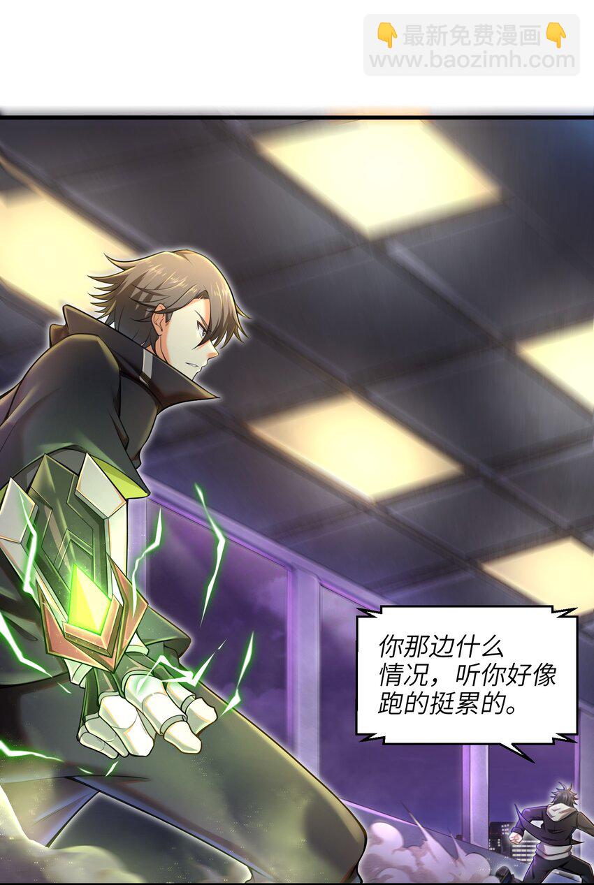 006 螳螂捕蝉，黄雀后面还有黄雀？！(1/2)-第8话