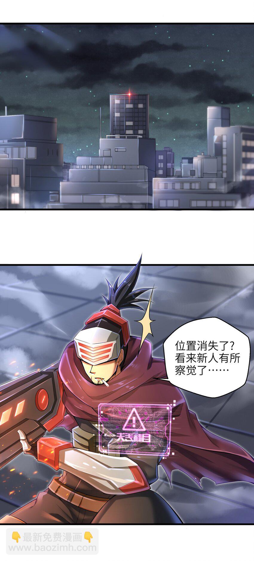 006 螳螂捕蝉，黄雀后面还有黄雀？！(1/2)-第8话