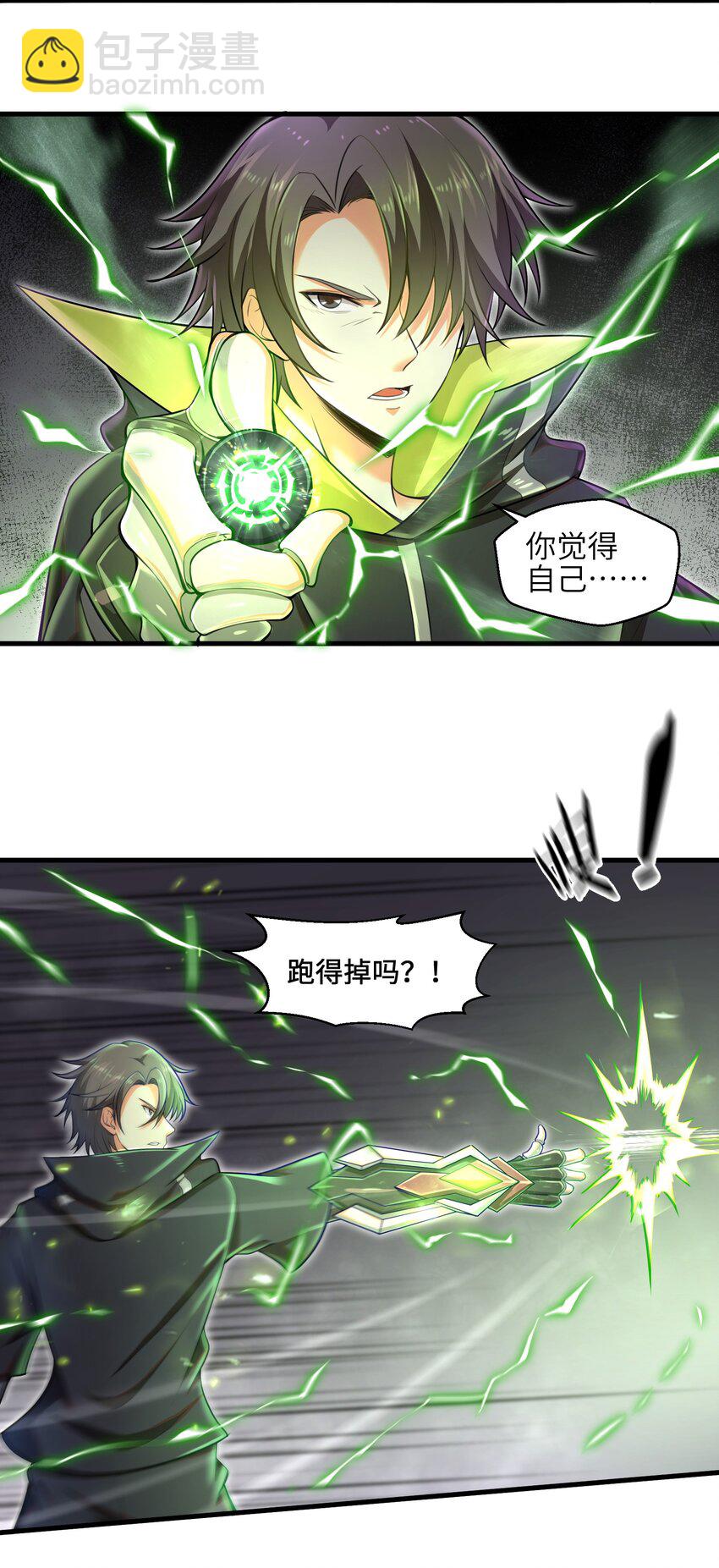 006 螳螂捕蝉，黄雀后面还有黄雀？！(1/2)-第8话