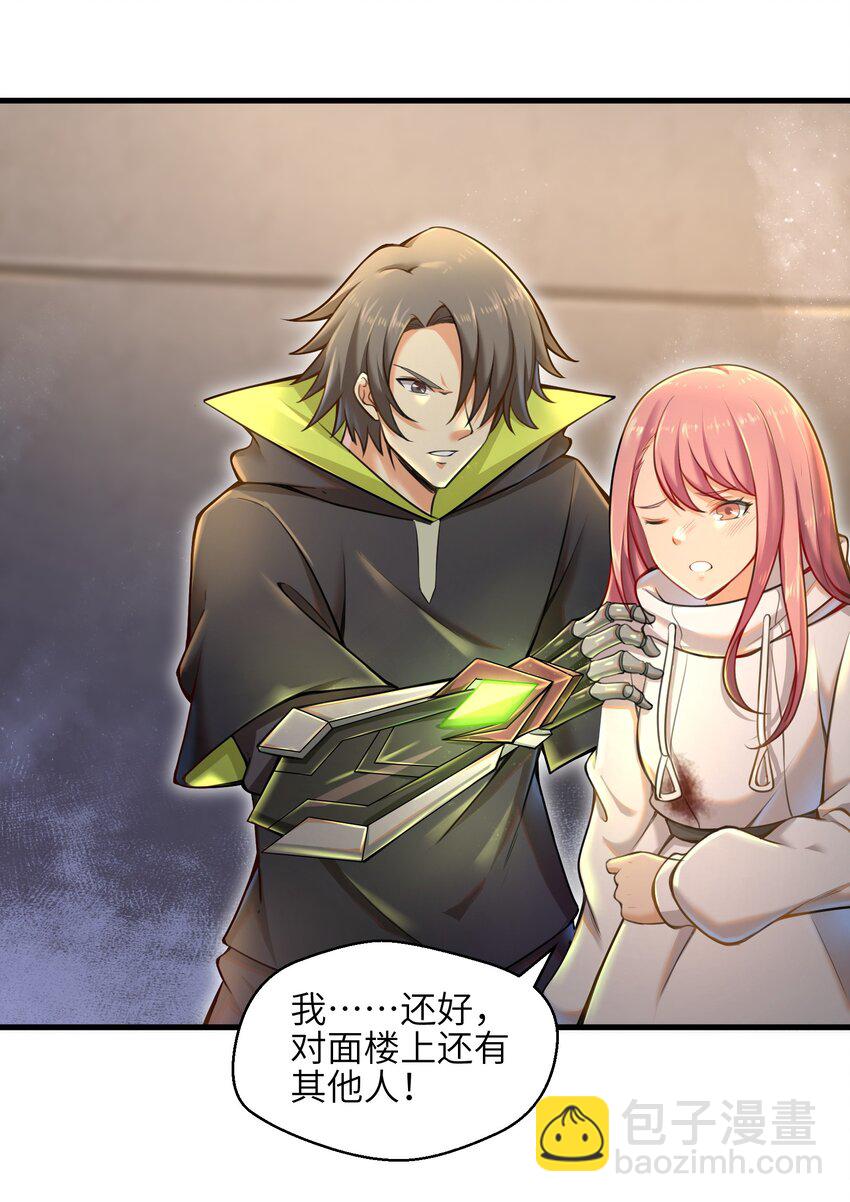 006 螳螂捕蝉，黄雀后面还有黄雀？！(1/2)-第8话