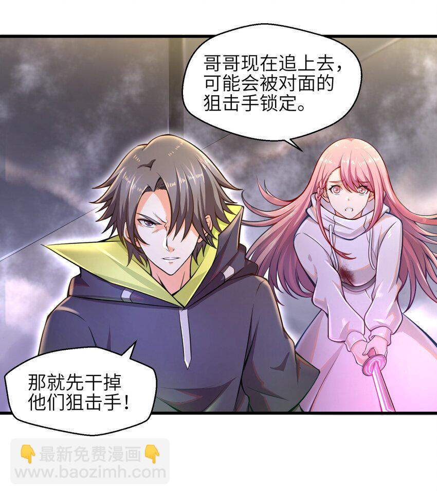 006 螳螂捕蝉，黄雀后面还有黄雀？！(1/2)-第8话