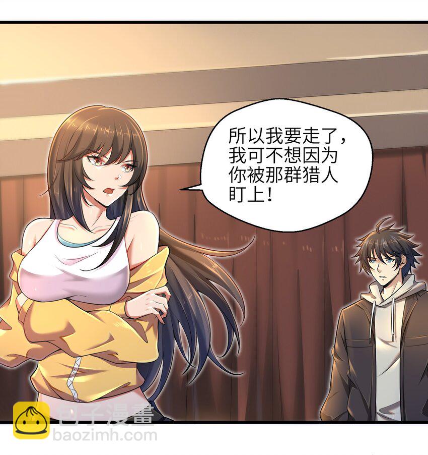 006 螳螂捕蝉，黄雀后面还有黄雀？！(1/2)-第8话