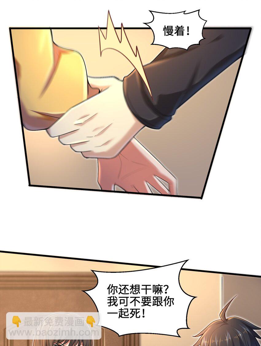 006 螳螂捕蝉，黄雀后面还有黄雀？！(1/2)-第8话