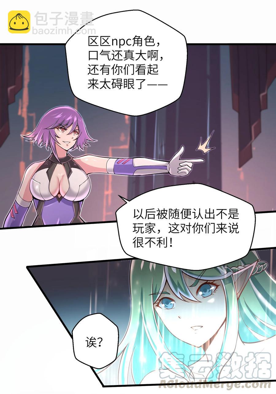 070 实在太差劲了！-第70话