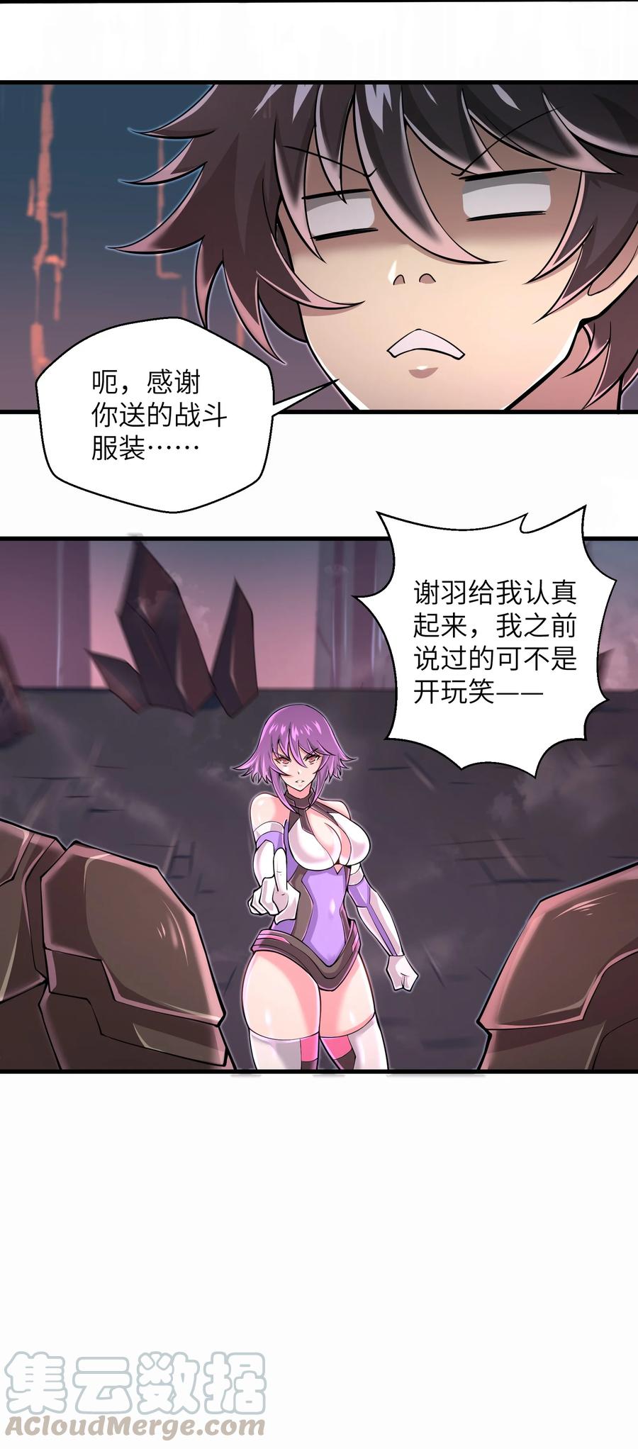 070 实在太差劲了！-第70话