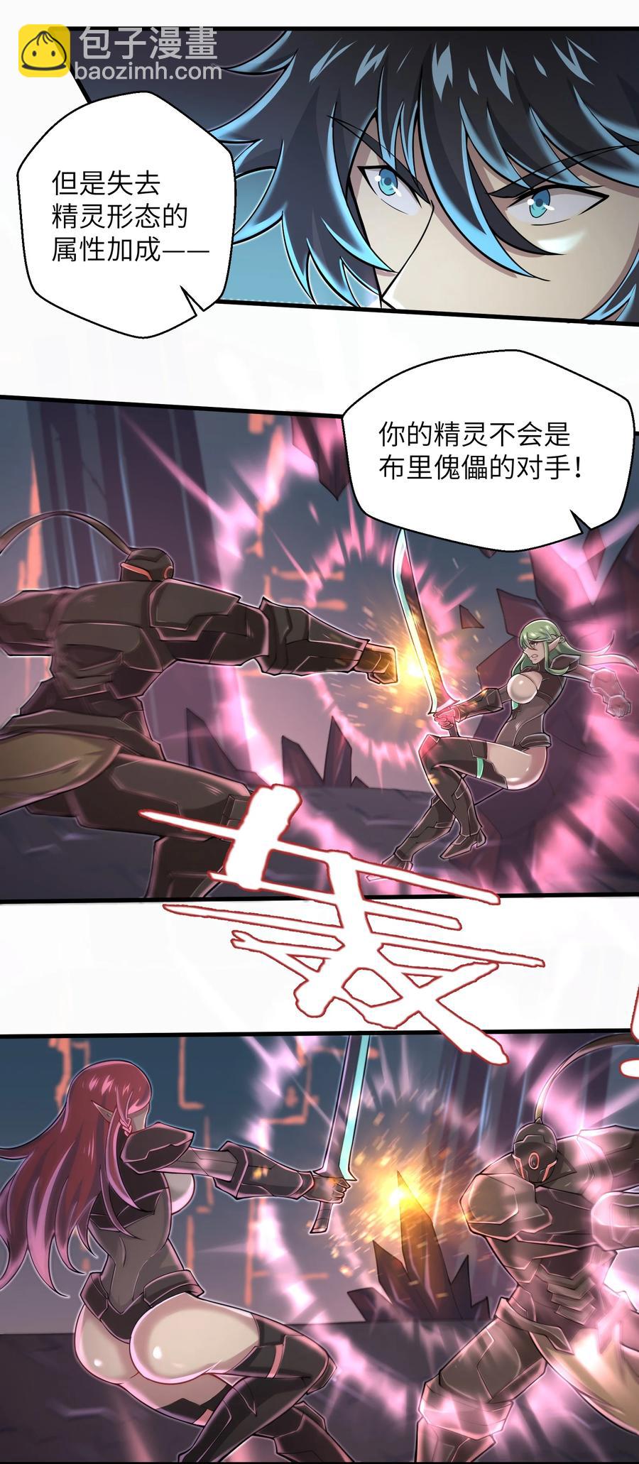 070 实在太差劲了！-第70话