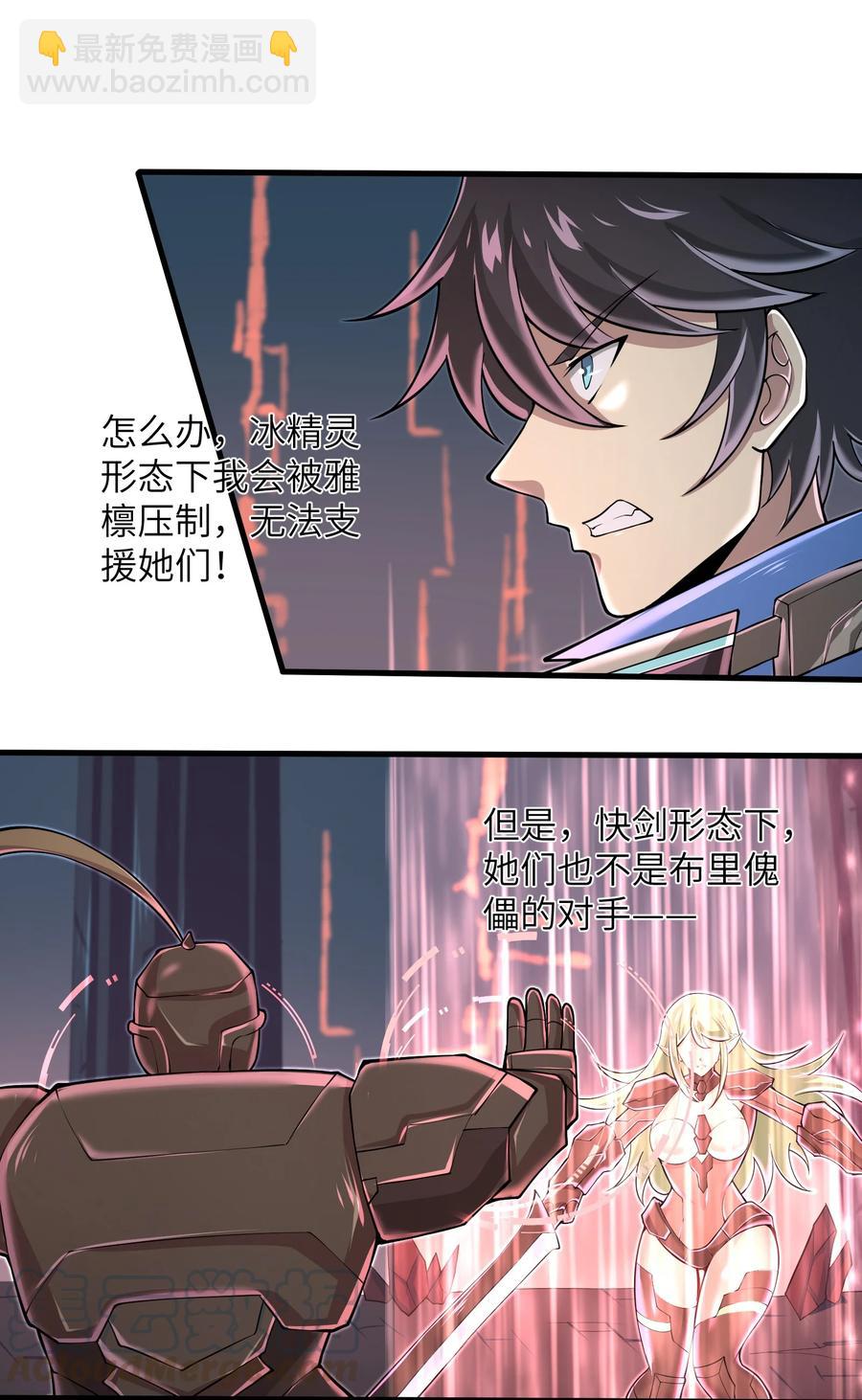 070 实在太差劲了！-第70话